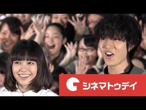 二階堂ふみ&山崎賢人、女子校にサプライズ訪問 映画『オオカミ少女と黒王子』特別課外授業イベント