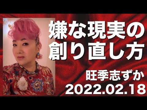 嫌な現実が起こった時の感情の扱い方