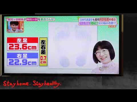 【ヒルナンデス!】ひざ痛の阿佐ヶ谷姉妹が「特許インソール」をつくる