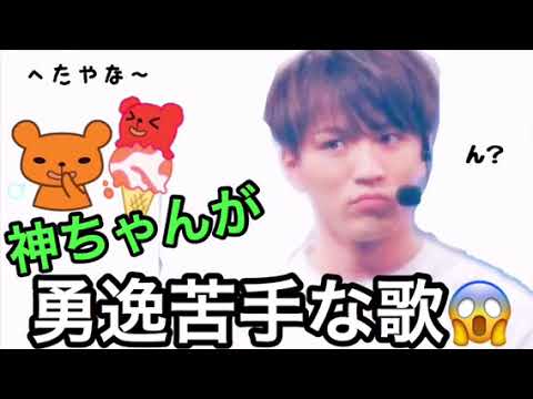 ジャニーズWEST【あの神ちゃんがメッチャ下手くそwww】(桐山、重岡、神山)