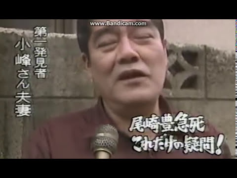 【疑惑の核心】尾崎豊の急死今なお残るこれだけの疑惑
