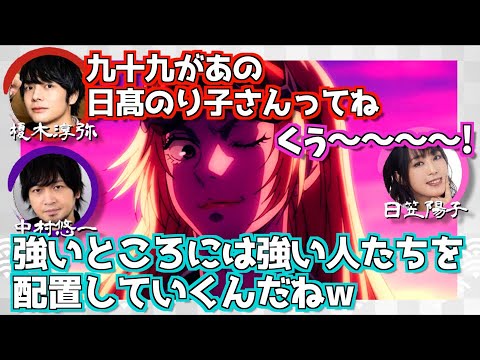 【呪術廻戦】周りがレジェンド声優でやり辛いw【文字起こし】