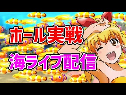 ギンギラパラダイス夢幻カーニバル319パチンコライブ配信
