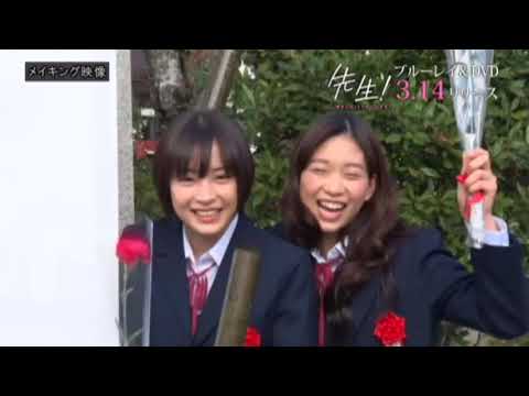 BD/DVD【メイキング映像】『先生! 、、、好きになってもいいですか?』好評発売中