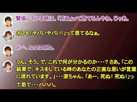 濵田崇裕くんと中間淳太くんの心理テスト(淳太が好きな重。淳太を好きな照史)