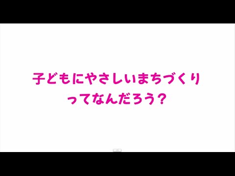 【子どもにやさしいまちづくり】性教育と同様に赤ちゃんの育て方を小学生から学ばせたい!!! #くわばたりえ #大堀恵 #ホリプロ保育園