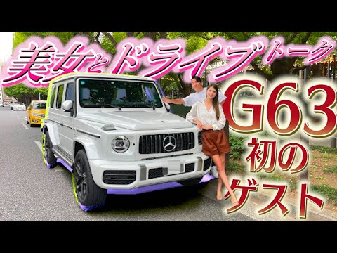 藤森、美女とG63初のゲレンデドライブトーク!