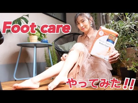 【フットケア】グラビア・ポールダンス・育児で頑張っている足をケアしました