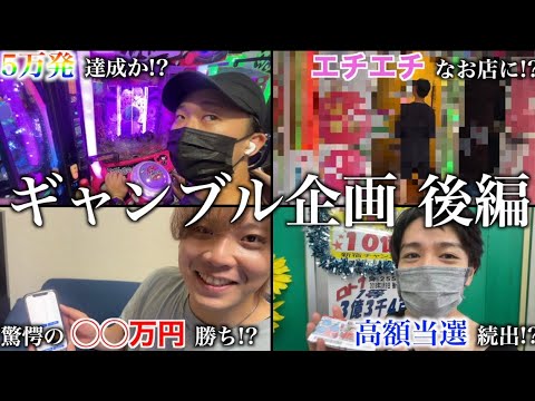 【後編】1人一万円使って増えたお金全て夜ご飯代にしてみた。