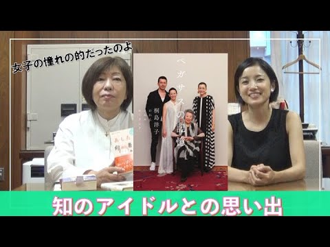 日本中の女子を虜にした知のアイドル『ペガサスの記憶』