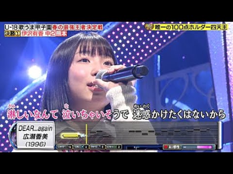 21曲 伊沢有香 – BGM