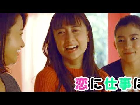 山本美月ら仲良し4人組、ドラマチックな恋模様!/ドラマ『東京アリス』予告編60秒