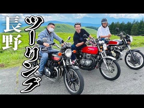 藤森慎吾の夏休み、信州ツーリング!