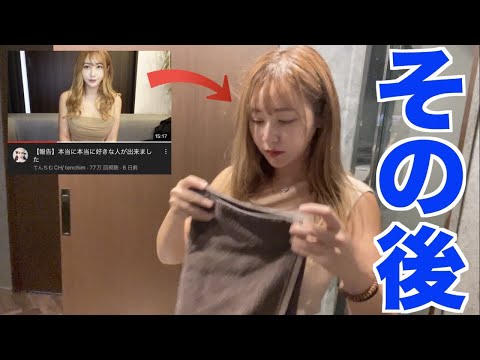 好きな人んちナウ。笑