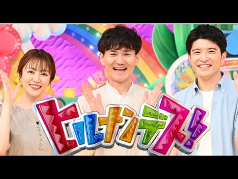 ヒルナンデス 2022年9月30日 FULL SHOW 1080HD
