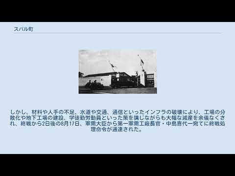 スバル町