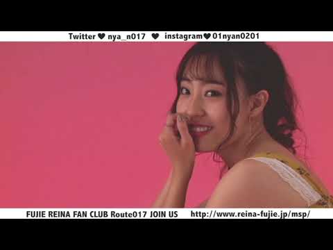 藤江れいなファンクラブ「Route 017」プロモーション映像 第1弾