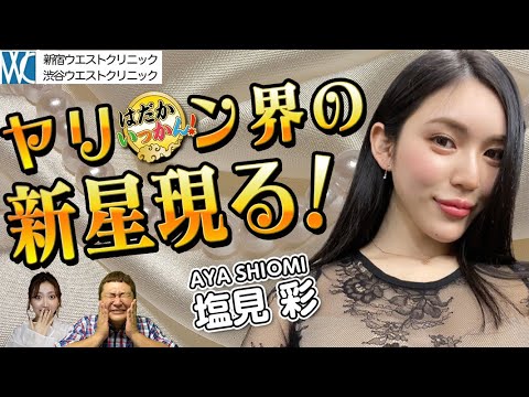 異次元の新人が登場!ヤリ○ンにはルーティンが有った!彼女達の共通点とは?異常な男達との戦歴を紹介