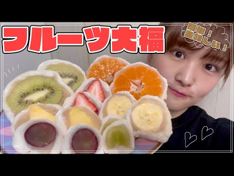 これ作れるとかモテ期到来確実だわ【フルーツ大福】【簡単】【かりん料理】【バレンタイン】【お菓子作り】【いちご大福】