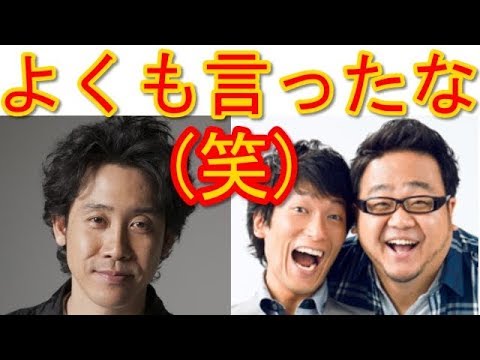 大泉洋の爆笑ラジオ「お前、よくも言ったな!」(笑)