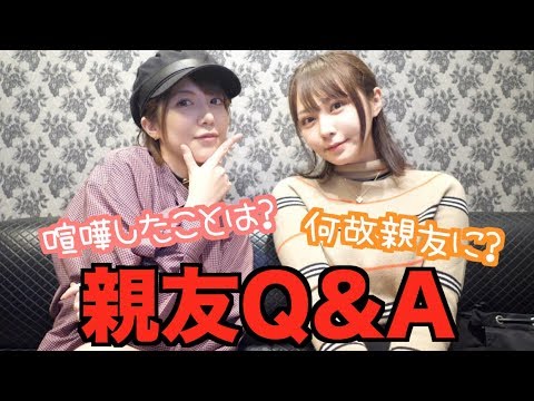 親友、金子と質問を斬る