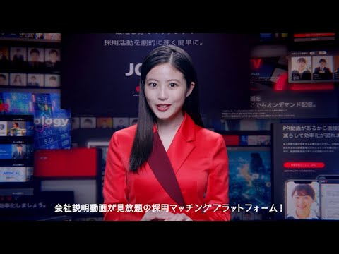今田美桜、真っ赤なスーツに身を包みアナウンサーに挑戦!キリっとした笑顔に注目 『JOB TV for 新卒』WEB CM