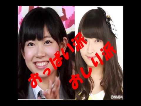 渡辺美優紀『私はどう考えても胸派』村上文香『お尻めっちゃ好き』