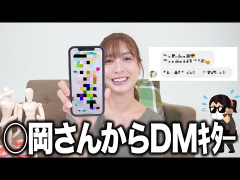 【異常事態】ついにあの人気女優のY岡さんからDMがww大島麻衣のDMにおきている異変とは?