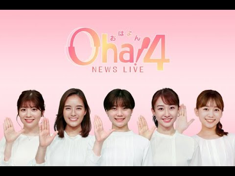 最新ニュース – 『Oha!4』に新メンバーが参加 浦野モモアナウンサー&後藤楽々キャスターが意気込み