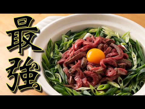 肉とご飯を楽しむ最強の合わせ技【牛の混ぜごはん】これぞ贅沢めし!