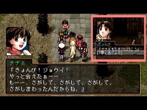 【幻水2】敵に捕まったナナミを助けなかった場合【幻想水滸伝Ⅱ】
