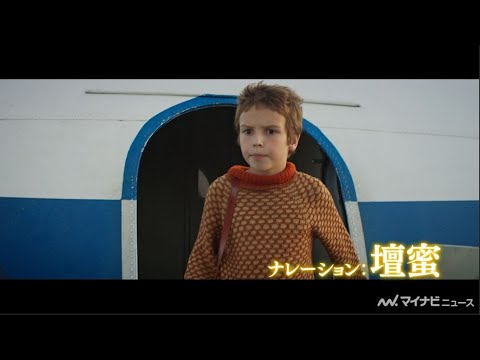 壇蜜がしっとり語りかける 映画『ハチとパルマの物語』”壇蜜ナレーション”版予告公開