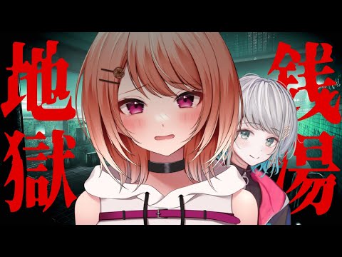 【地獄銭湯♨】二度と銭湯に行けないかもしれない【安藤ナツ/見届け人:殊座】