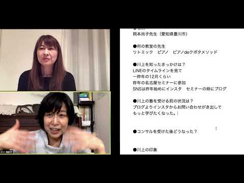 SNS初心者状態からインスタ→LINEより10人ご入会〜岡本尚子先生