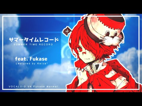【Fukaseカバー】サマータイムレコード / じん(自然の敵P)/ Keica*【カゲロウデイズの日】