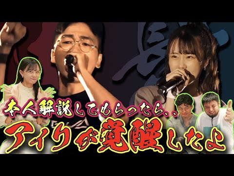 【DOTAMA vs AILI】本人も初見の”あのバトル”を本人解説してもらったよ!!【なんでいきなり上手くなったの!?】