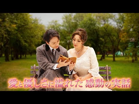 2023年5月上演 ミュージカル『ファインディング・ネバーランド』PV