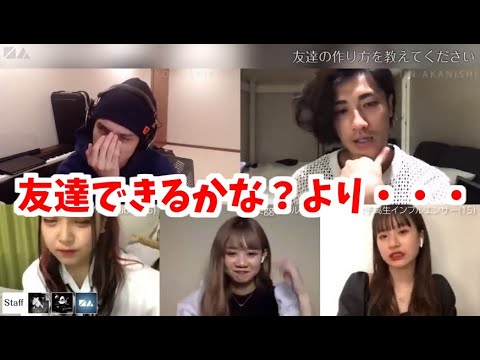 【NGTV切り抜き】N/A(錦戸亮・赤西仁)流友達の作り方