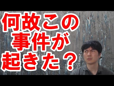 【福祉】報ステ・富川悠太アナと児童虐待【警察・児相】
