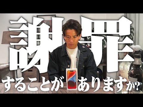 藤森慎吾、何か謝罪はありますか?