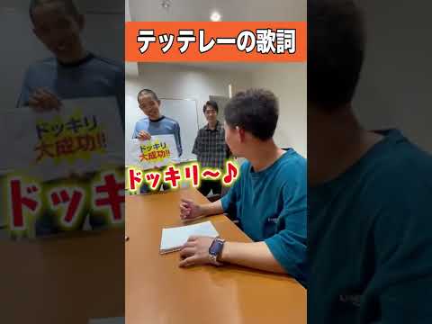 アレに歌詞あったの? #shorts