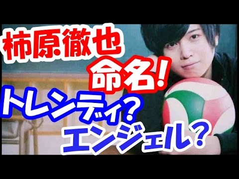 トレンディ?エンジェル?柿原徹也が命名した斉藤壮馬のアダ名は!?