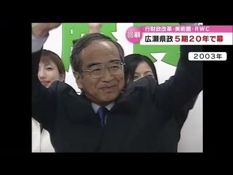 1兆円近い県債残高からの財政立て直し 広瀬県政の20年 近年は新型コロナ対策に追われる【大分】 (22/10/04 17:38)