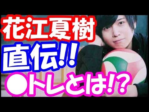 【ルール】斉藤壮馬がお風呂でやってる花江夏樹から教わった「したの筋肉」のトレーニングって?