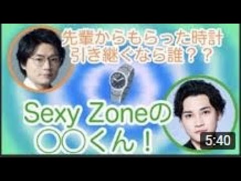 【キスマイ文字起こし】二階堂高嗣が昔中居さんから頂いた時計を後輩に引き継ぐなら誰と聞かれたその答えとは?!