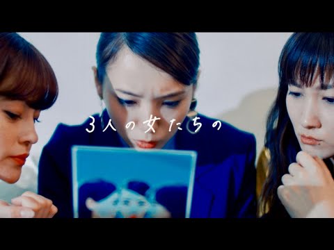 飯豊まりえ×emma×佐藤千亜妃の“恋の復讐劇”映画『CAST:(キャスト)』予告編