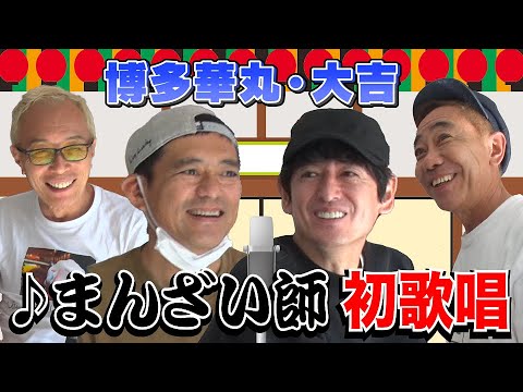博多華丸・大吉がサプライズ登場!さらに、大洗海上花火大会に参戦、超豪華6000発の花火が夜空に上がる!【木梨の貝。|GYAO!で独占無料配信中!】