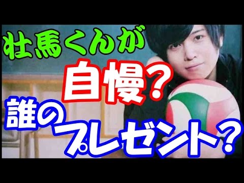 【裏山】斉藤壮馬が木村良平と江口拓也からのプレゼントをお客さんに自慢!?ww