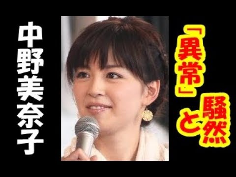 中野美奈子、「高島彩に肌着借用を断られた」告白に「神経が異常」の声まで!
