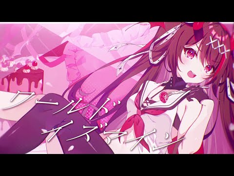 ワールドイズマイン/ryo(super cell)(covered by 逢魔きらら)